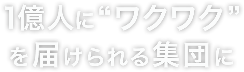 メインビジュアル文