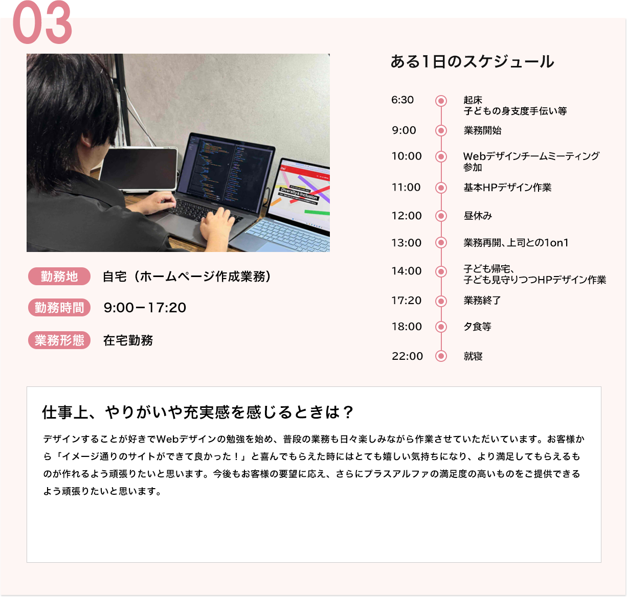 オフィスサービス事業で働く社員のある1日のスケジュール
