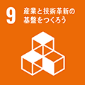 SDGs 9