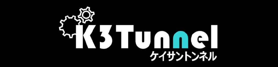 K3Tunnel（ケイサントンネル） Webサイト