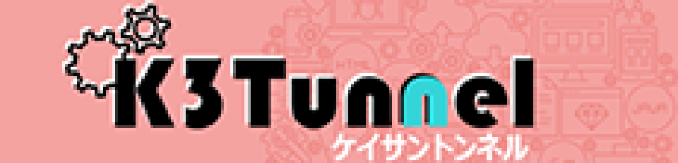 K3Tunnel（ケイサントンネル） 活動（ブログ）