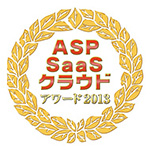 『第7回 ASP・SaaS・クラウドアワード2013　ベストイノベーション賞』