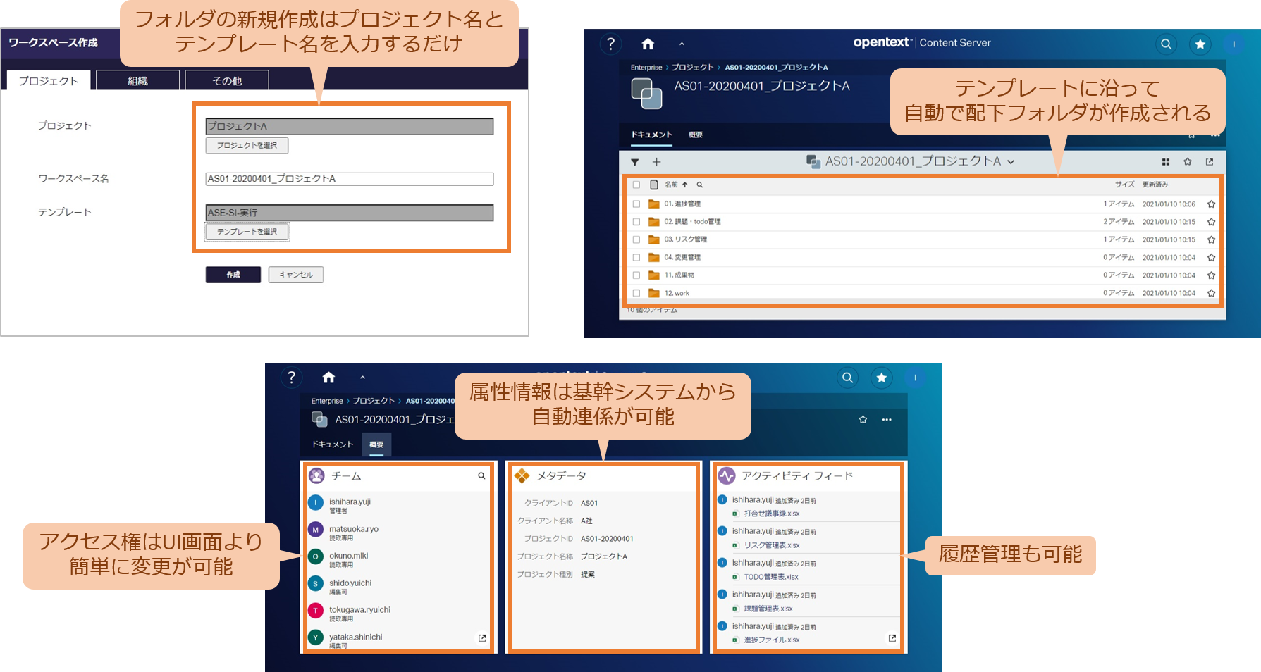 企業に散在する情報を一元管理するサブスクリプション型のecmソリューション Opentext Cspクイックパック の販売を開始 プレスルーム 日鉄ソリューションズ