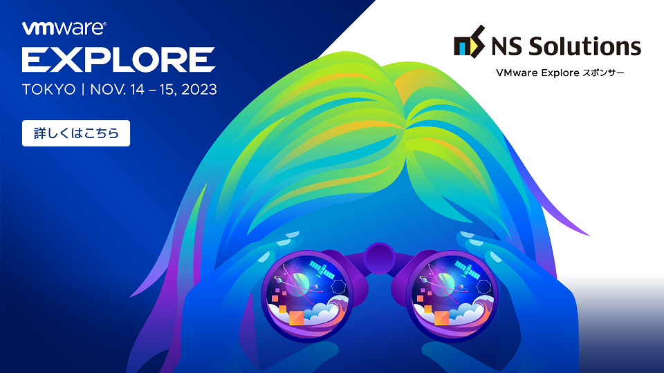 VMware Explore 2023