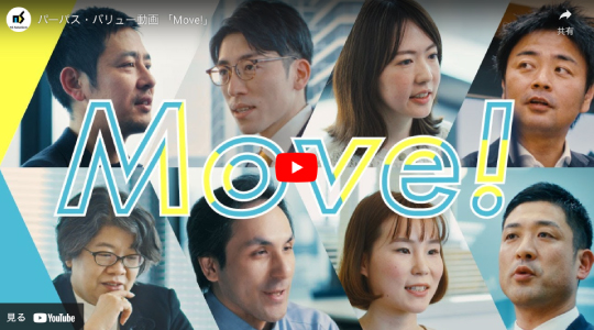 社員のパーパス・ バリューへの想い