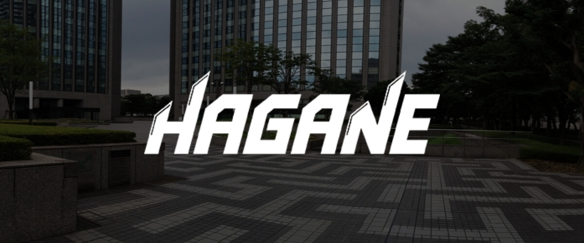 長期保守製品HAGANE
